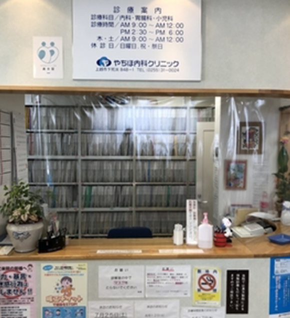 やちほ内科クリニック　院内